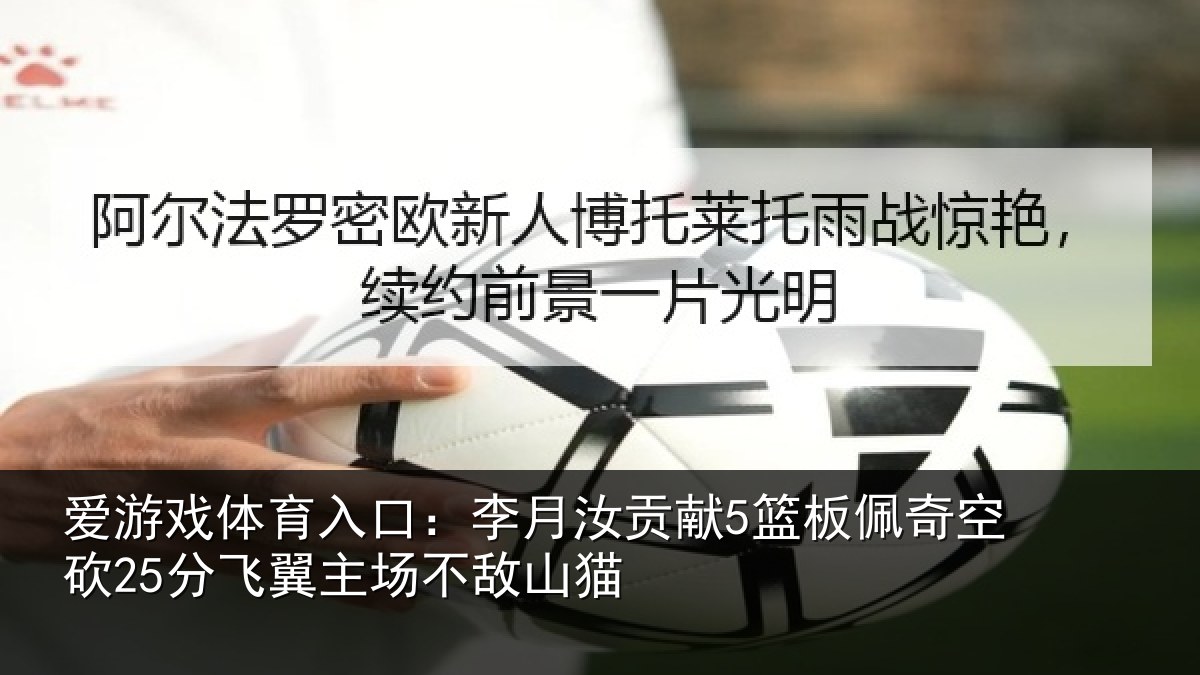 爱游戏体育入口：李月相关情况砍分相关情况