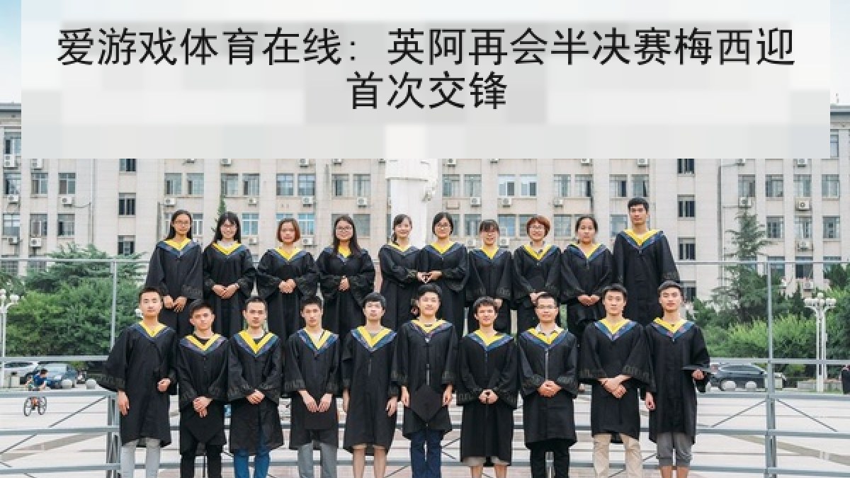 爱游戏体育在线: 英阿再会半决赛梅西迎首次交锋 爱游戏体育在线: 英阿再会半决赛梅西迎首次交锋