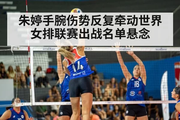 volleyball match action