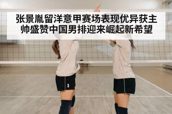 volleyball player celebrating
