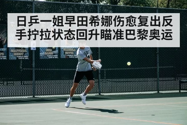 table tennis backhand topspin